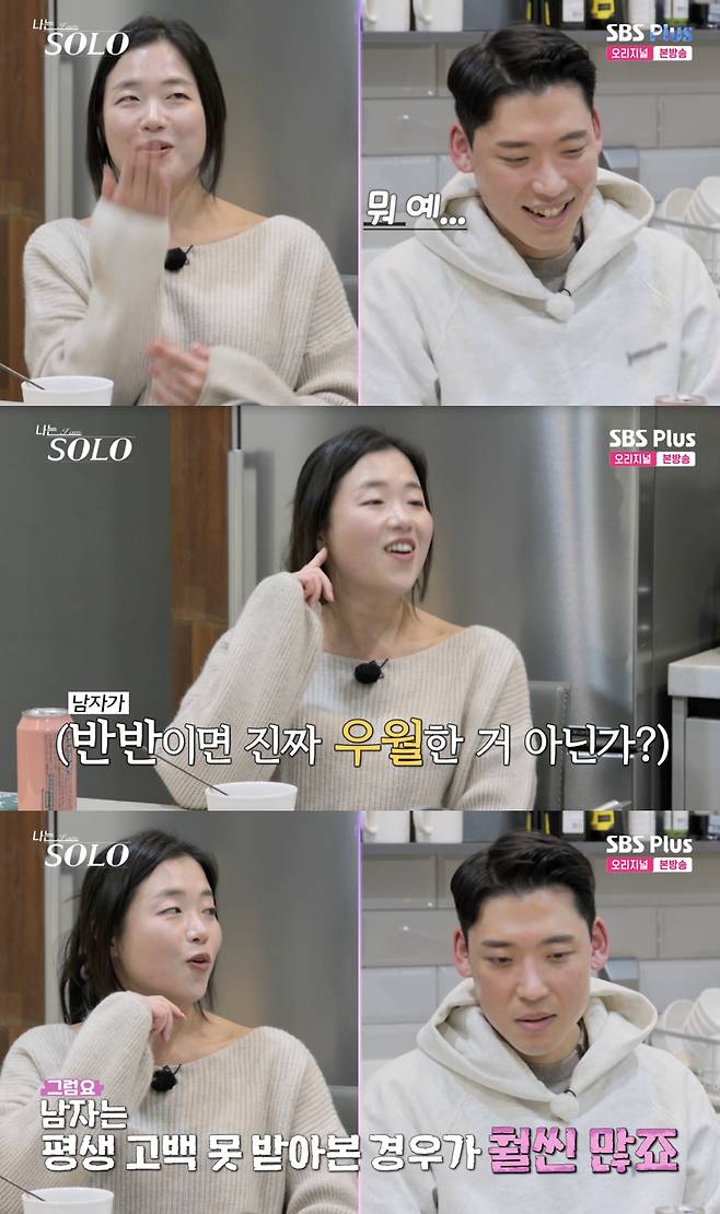 /사진='나는솔로' 방송화면 캡쳐