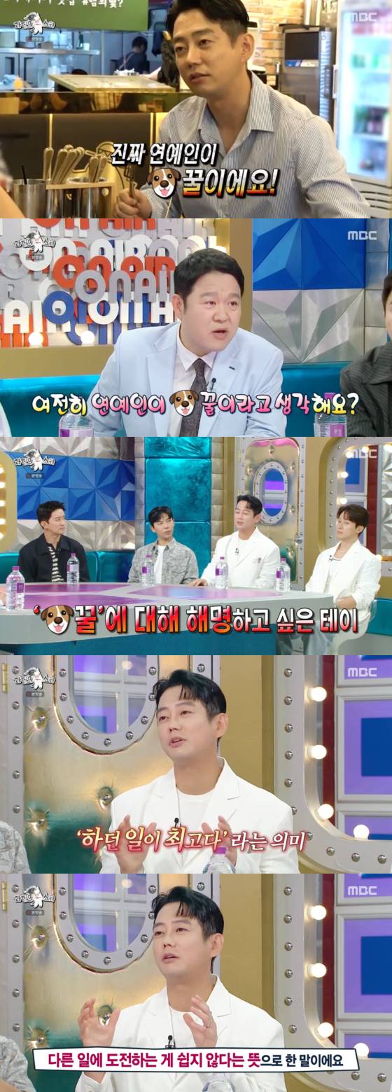 /사진=MBC 방송화면