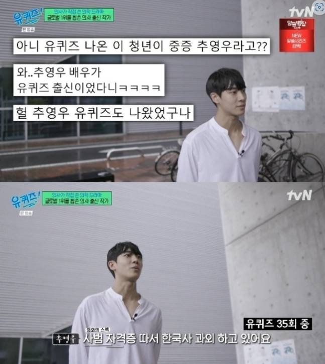 사진 I tvN ‘유퀴즈’ 방송 캡처