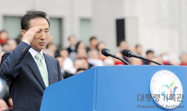 제17대 이명박 대통령 취임식. 사진=대통령 기록관