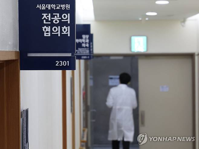 서울 종로구 서울대병원 전공의협의회 앞 복도의 모습. [연합뉴스 자료사진]