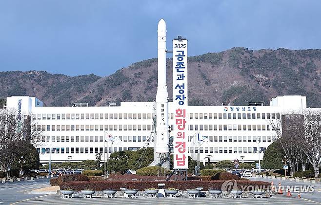 경남도청 전경 [경남도 제공. 재판매 및 DB 금지]