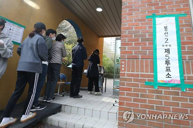 소중한 '한 표' 위해 투표장으로 [연합뉴스 자료사진]