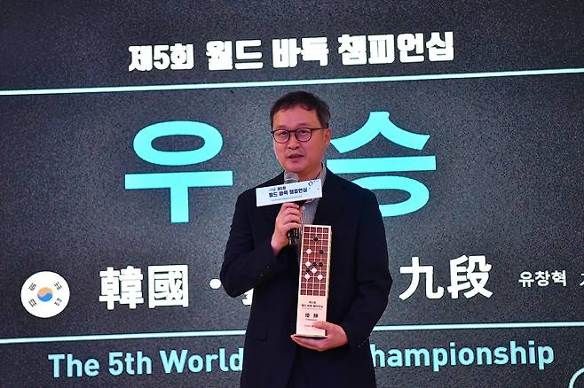 월드바둑 챔피언십에서 세 차례 우승한 유창혁 9단 [한국기원 제공. 재판매 및 DB 금지]