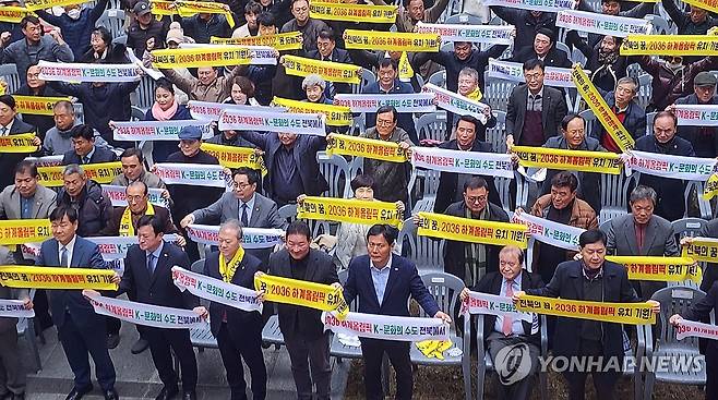 2036 전주 하계올림픽 유치 기원 구호 [연합뉴스 자료사진]