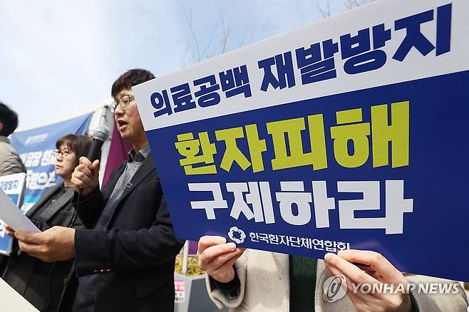 '환자 피해구제 촉구' (서울=연합뉴스) 강민지 기자 = 17일 서울 여의도 국회 앞에서 한국환자단체연합회 활동가 등이 '의료사고 형사처벌 특례 추진 반대ㆍ의료공백 재발방지와 피해구제 촉구 환자단체 기자회견'을 하고 있다. 2025.3.17 mjkang@yna.co.kr