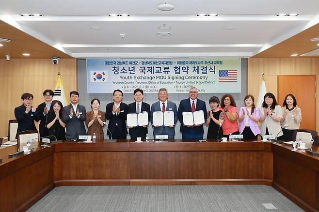 예천군이 지난 2일  군청에서 미국 애리조나주 투산시 교육청, 예천교육지원청과 함께 청소년 국제교류 협력을 위한 양해각서를 체결한 뒤 기념촬영 하고 있다. <예천군 제공>