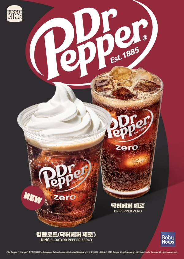 탄산과 크림의 완벽 조화…버거킹, '킹플로트' 출시. ⓒ버거킹