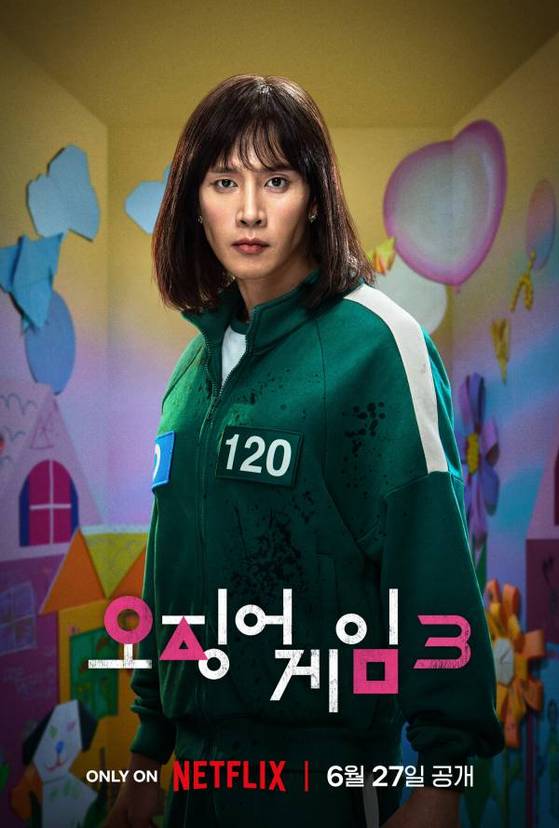 '오징어 게임' 시즌3
