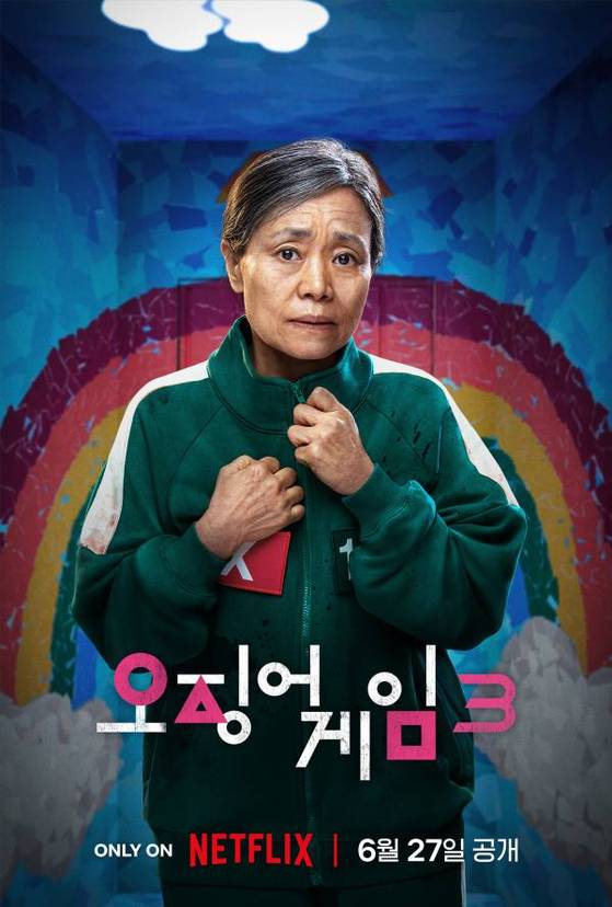 '오징어 게임' 시즌3