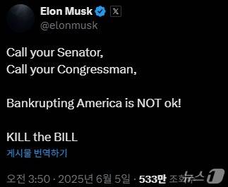 머스크 X 갈무리