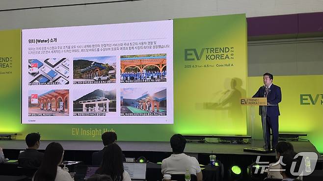 유대원 브라이트에너지파트너스 전기차충전사업부문(워터) 대표가 5일 서울 코엑스 'EV 트렌드 코리아'에서 발표하고 있다.(브라이트에너지파트너스 제공)