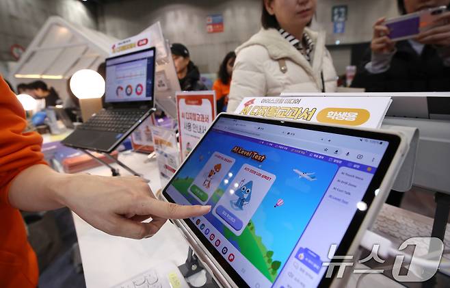 13일 경기도 고양시 킨텍스에서 열린 '2024 대한민국 교육혁신 박람회'에서 관람객들이 내년 도입 예정인 인공지능(AI) 디지털교과서를 체험하고 있다. 2024.12.13/뉴스1 ⓒ News1 권현진 기자