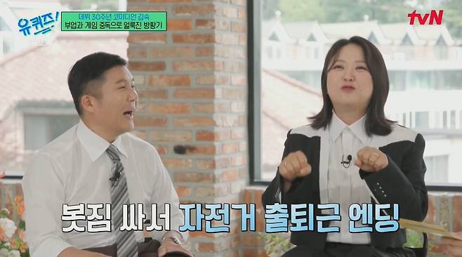 (tvN 예능 프로그램 '유 퀴즈 온 더 블럭')