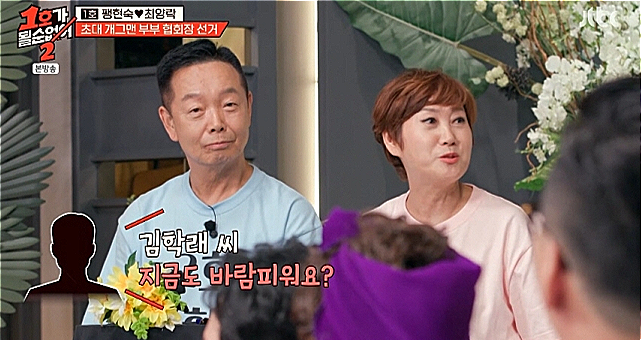 ‘1호가 될 순 없어2’ 캡처