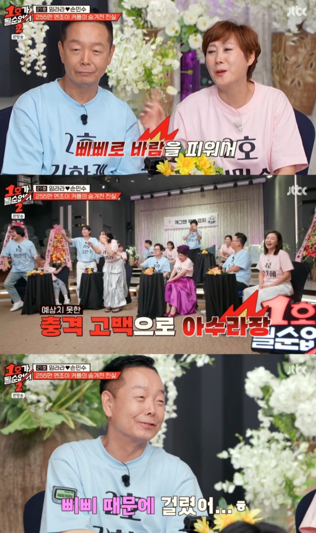 ‘1호가 될 순 없어2’ 캡처