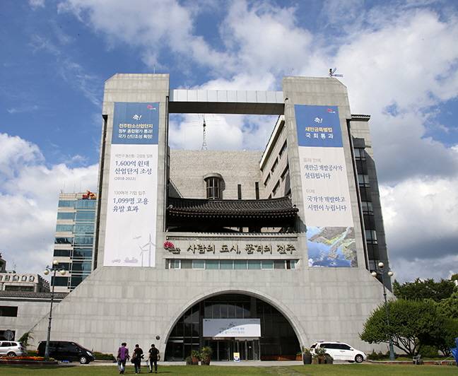 전주시 청사 전경. 전주시 제공