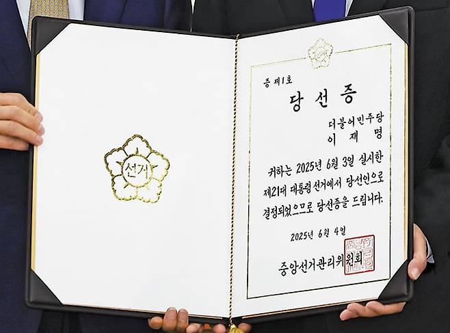 21대 대통령 당선증 - 노태악 중앙선거관리위원장이 4일 박찬대 더불어민주당 의원에게 전달한 이재명 대통령 당선증. /뉴시스