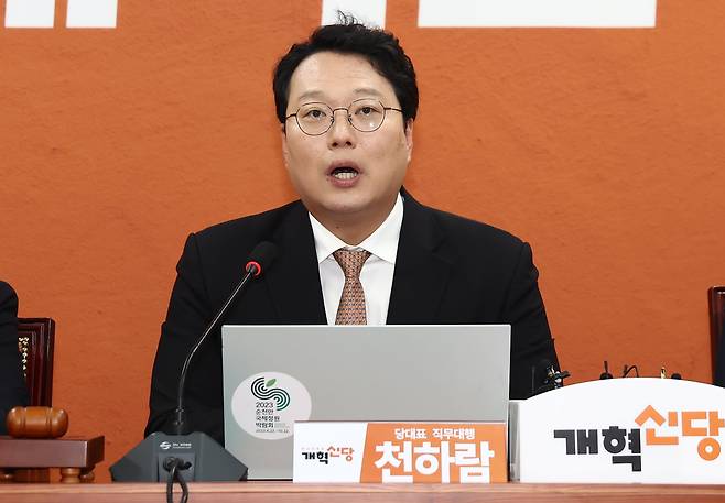 천하람 개혁신당 당대표 권한대행 겸 원내대표가 5일 서울 여의도 국회에서 열린 최고위원회의에서 모두 발언을 하고 있다. /뉴스1