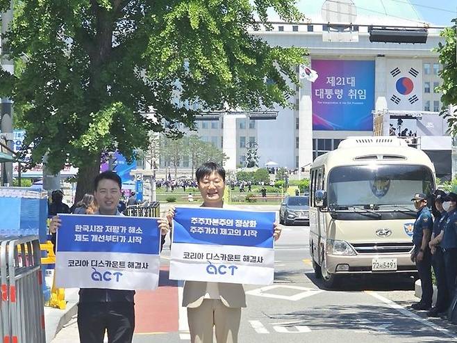 주주행동 플랫폼 액트의 이상목 대표(왼쪽)와 윤태준 소장이 지난 4일 국회 인근에서 ‘한국시장 저평가 해소 제도 개선부터 시작’, ‘주주자본주의 정상화 주주가치 제고의 시작’ 등의 문구가 적힌 피켓을 들고 상법 개정을 촉구하고 있다. ⓒ주식회사 컨두잇