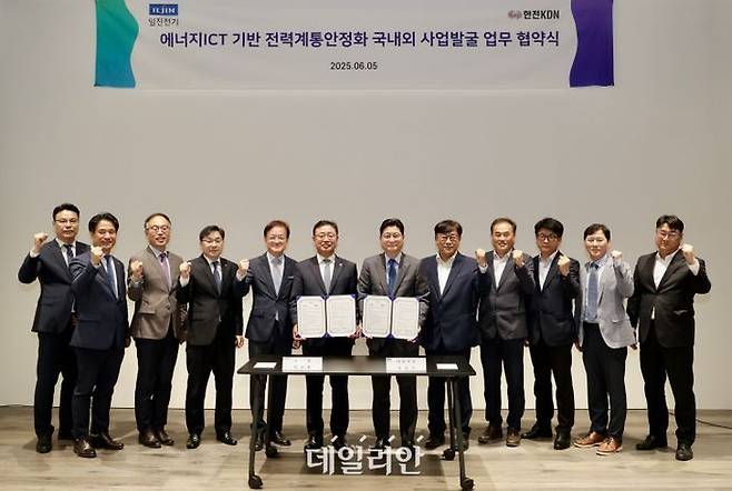 한전KDN은 일진전기와 5일 일진전기 서울사무소 대회의실에서 업무 협약식을 체결하고 에너지ICT 기반 전력 계통 안정화 국내·외 사업 발굴에 대한 협력을 약속했다.ⓒ한전KDN