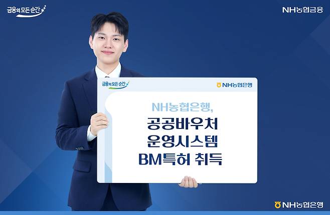 NH농협은행
