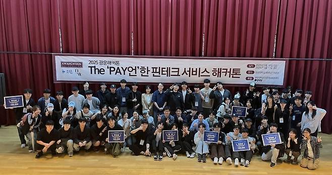 광운대는 카카오페이 후원으로 'The Pay언한 핀테크 서비스 해커톤'을 개최했다. (사진=광운대)