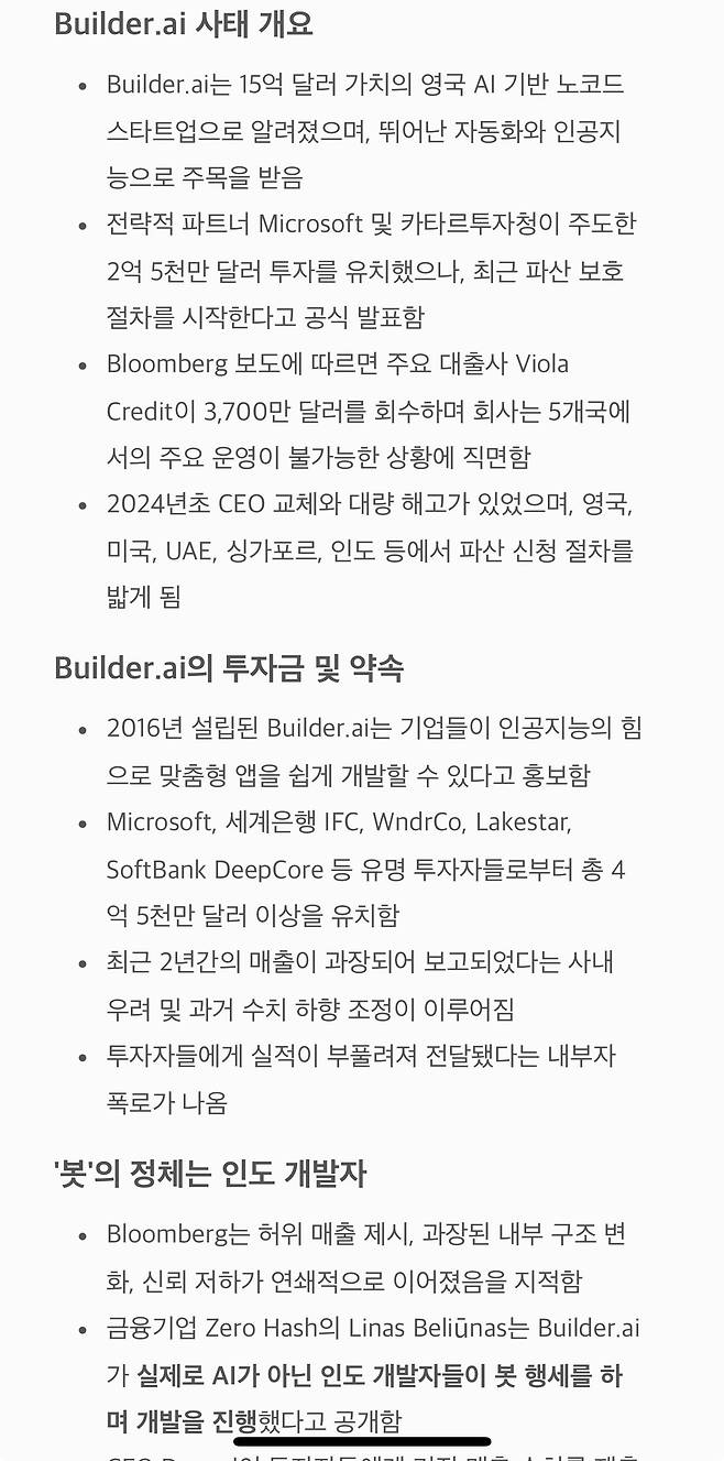 IMG_9219.jpeg 15억달러 AI 스타트업 회사가 파산당한 이유jpg