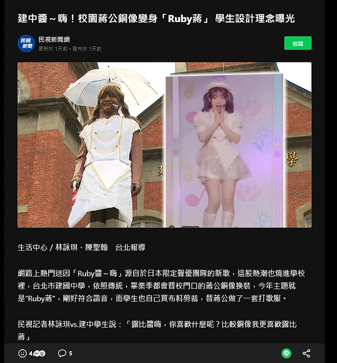 image.png 졸업 시즌을 맞이한 대만의 한 학교 근황 ㅋㅋㅋㅋㅋㅋㅋㅋㅋㅋ