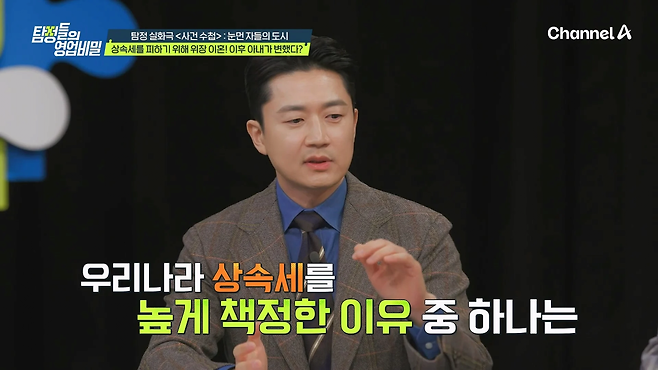 image.png 대한민국이 상속세를 높게 책정한 이유