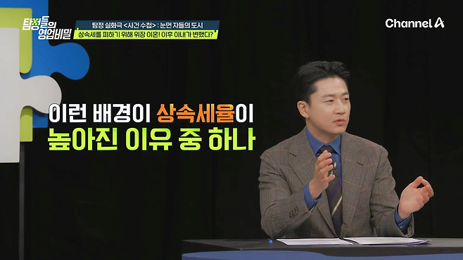 image.png 대한민국이 상속세를 높게 책정한 이유