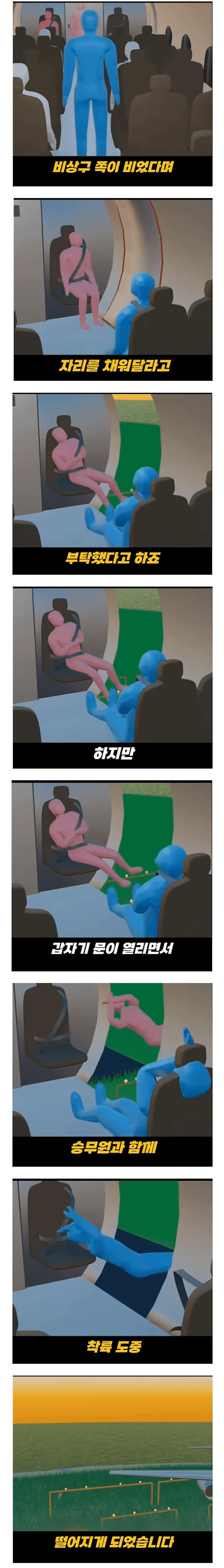 image.png 기네스북에 등재된 현실판 데스티네이션