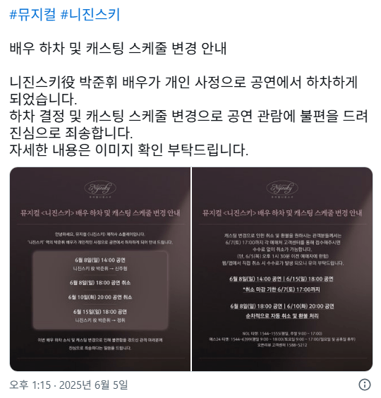 image.png 포텐간 불륜 뮤지컬배우로 뜬 하차공지