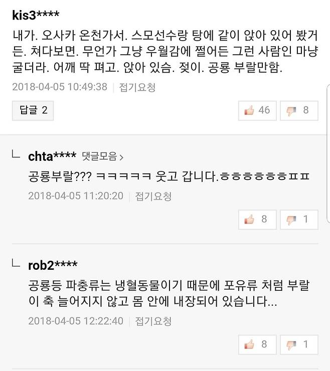 공룡 등 파충류는 냉혈동물이기 때문에...