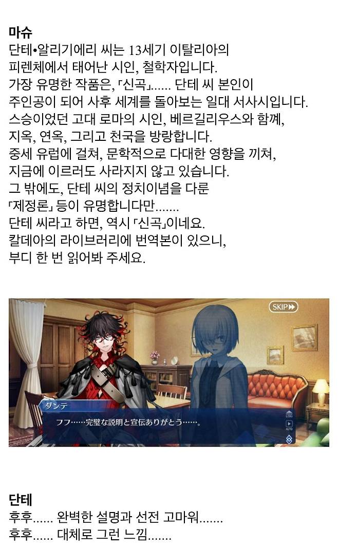 IMG_7699.jpeg 가챠겜때문에 단테의 신곡 판매량이 130% 증가 ㄷㄷㄷㄷ