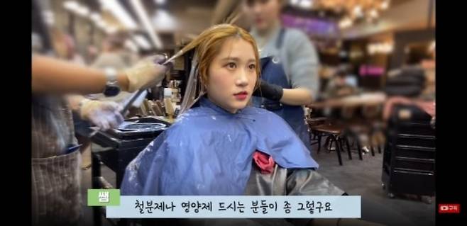 영양제나 철분제 먹을때 탈색하면 안되는 이유