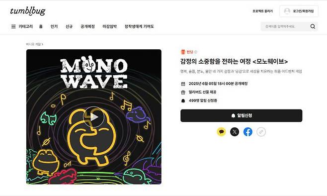 텀블벅 후원