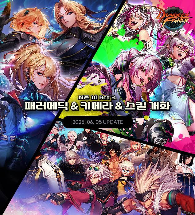 ‘던전앤파이터’ 신규 전직 ‘키메라’, ‘패러메딕’ 업데이트