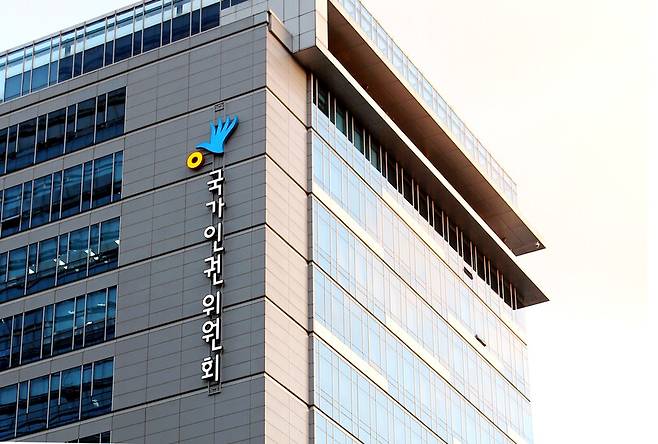 서울 중구 삼일대로 인권위 청사. 인권위 제공