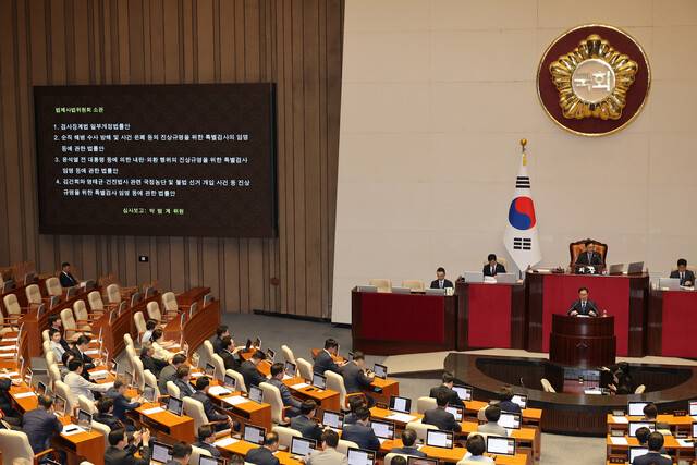 5일 국회 본회의에서 내란 특검법과 김건희 여사 특검법, 채해병 특검법 등 3대 특검법과 검사징계법이 상정되고 있다. 연합뉴스