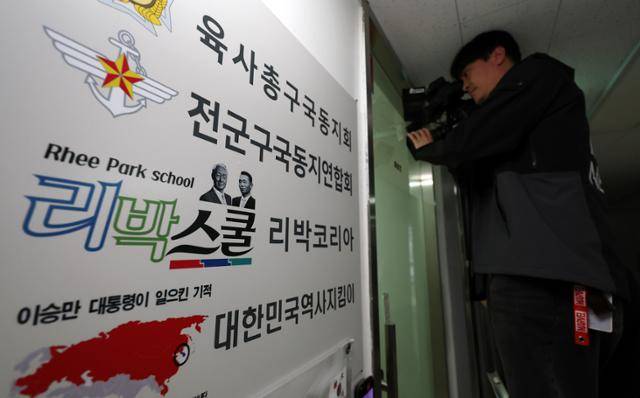 서울경찰청 사이버범죄수사대가 공직선거법 위반 혐의로 리박스쿨 사무실에 대한 압수수색에 나선 4일 서울 종로구 리박스쿨에서 취재진이 사무실 안을 들여다보고 있다. 경찰은 제21대 대통령 선거를 앞두고 조직적으로 댓글 조작을 벌였다는 의혹을 받는 보수 성향의 역사교육 단체 ‘리박스쿨’에 대해 강제 수사에 착수했다. 뉴스1