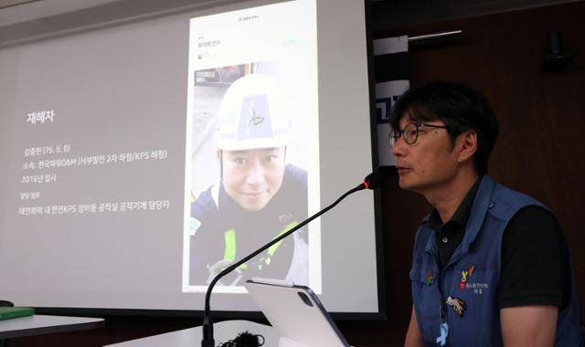 5일 서울 종로구 참여연대에서 열린 태안화력 비정규직 노동자 고 김충현 사망사고 1차 조사 발표 기자 간담회에서 최진일 대책위 상황실장이 사고 경위에 대해 발표하고 있다. 프레젠테이션 화면 속에 김씨가 살아생전 근무지에서 찍은 셀카(자기 촬영) 사진이 보인다. 김씨는 2016년부터 서부발전 2차 하청업체에서 일한 베테랑 공작기계 담당자였다. 뉴스1