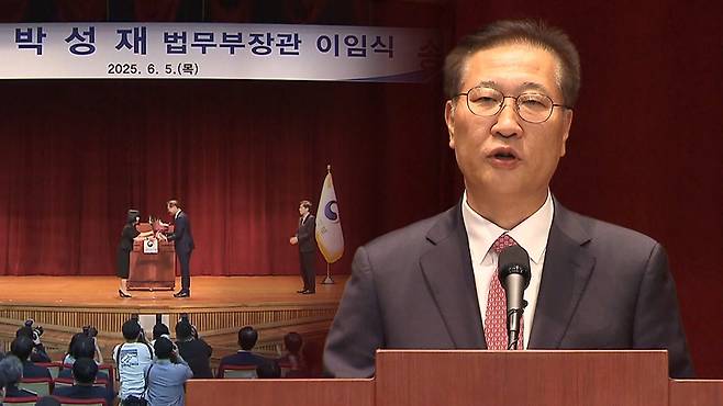 이임사 하는 박성재 장관