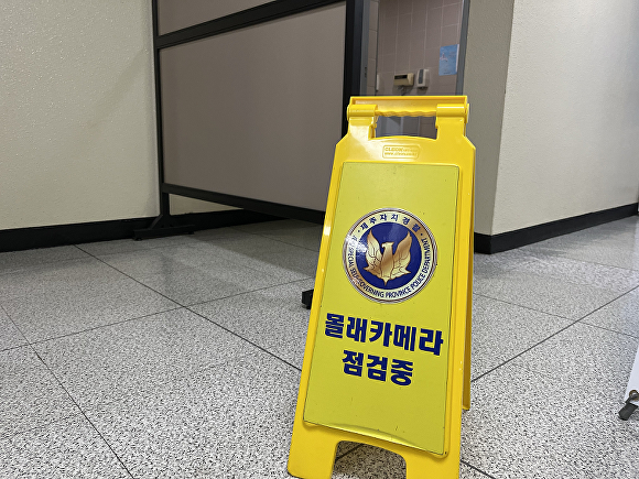 우리 가족 안심숙소 사전점검 서비스 [사진=제주자치경찰단]