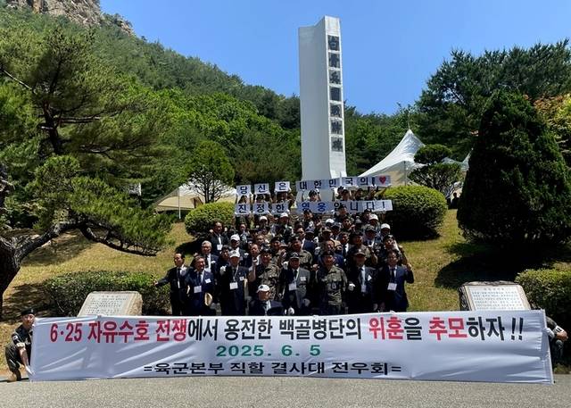 ▲ 육군 3군단은 현충일을 하루 앞둔 5일 인제군 북면 용대리에 위치한 백골병단 전적비에서 ‘제74주년 백골병단 추모행사’를 갖고 6·25전쟁 당시 최초의 유격부대인 백골병단 전사자와 실종자의 넋을 기렸다.  육군 3군단 제공