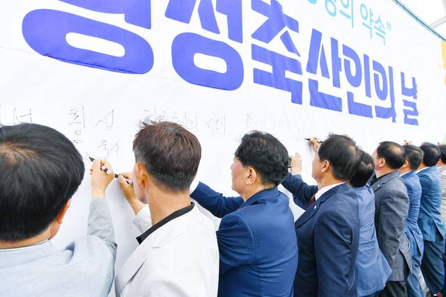 ▲ ‘제7회 횡성 축산인의 날’행사가 5일 어울림마당에서 열린 가운데 참석자들이 횡성지역 축산업 발전을 염원하는 문구를 현수막에 쓰고 있다.