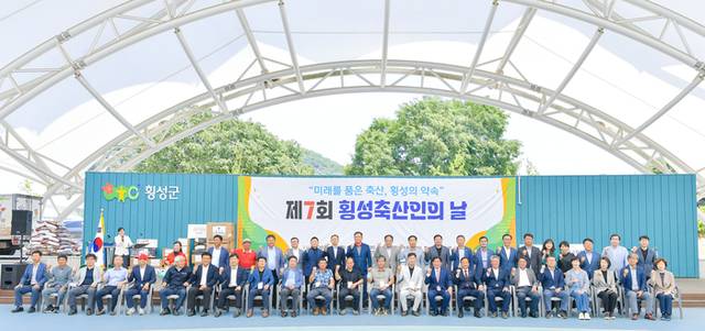 ▲ 횡성군은 5일 어울림마당에서 지역 축산업 종사자 등 1000여명이 참석한 가운데 ‘제7회 횡성 축산인의 날’행사를 개최했다.