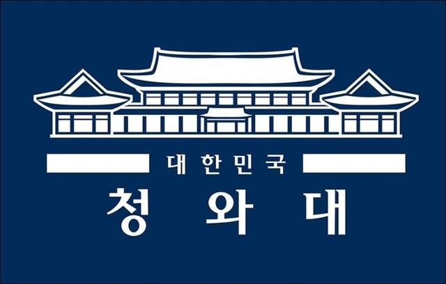 ▲ 문재인 청와대 등이 사용했던 대통령실 상징 이미지