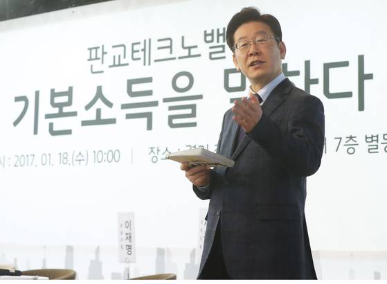 President Lee Jae-myung, then mayor of Seongnam, lectures on basic income during an event in Bundang District, Seongnam, Gyeonggi, on Jan. 18, 2017. [YONHAP]