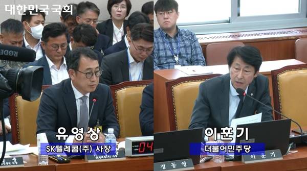 ▲ 지난 4월30일 유영상 SKT 대표이사가 30일 국회 과방위 전체회의에 출석해 이훈기 더불어민주당 의원 질의에 답변하고 있다. 사진=국회방송